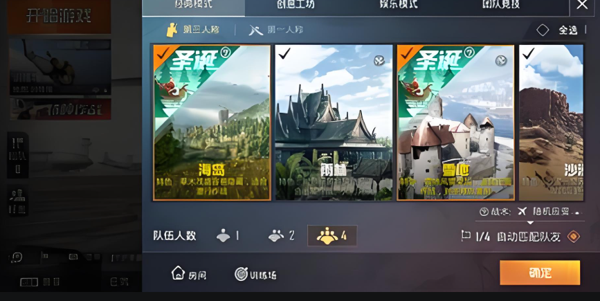 和平精英为什么老是蹭车