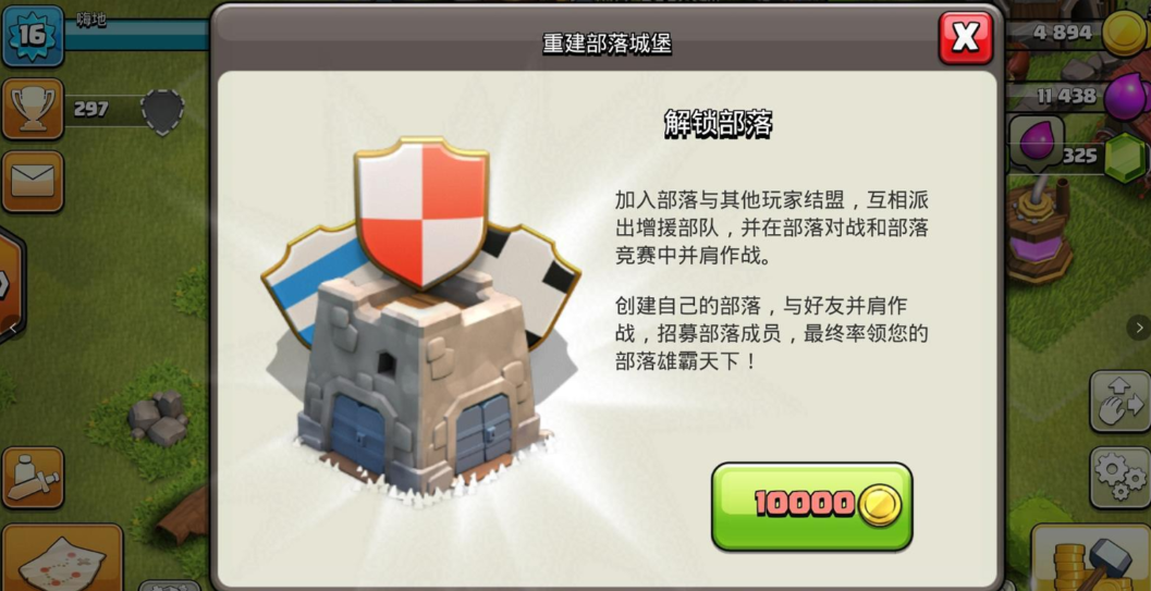 部落冲突里的部落怎么玩