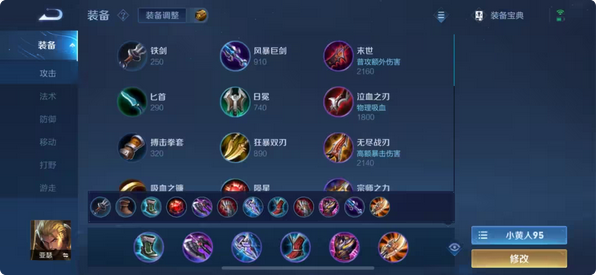 王者荣耀蒙犽的符文出装是什么