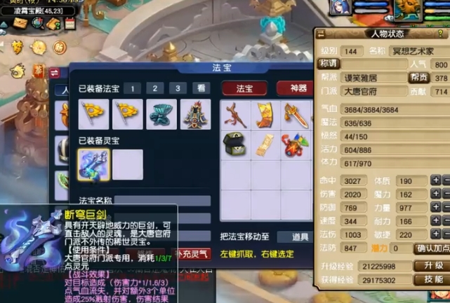 梦幻西游bb怎么进阶