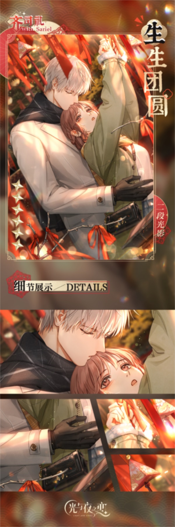 光与夜之恋木偶怎么过