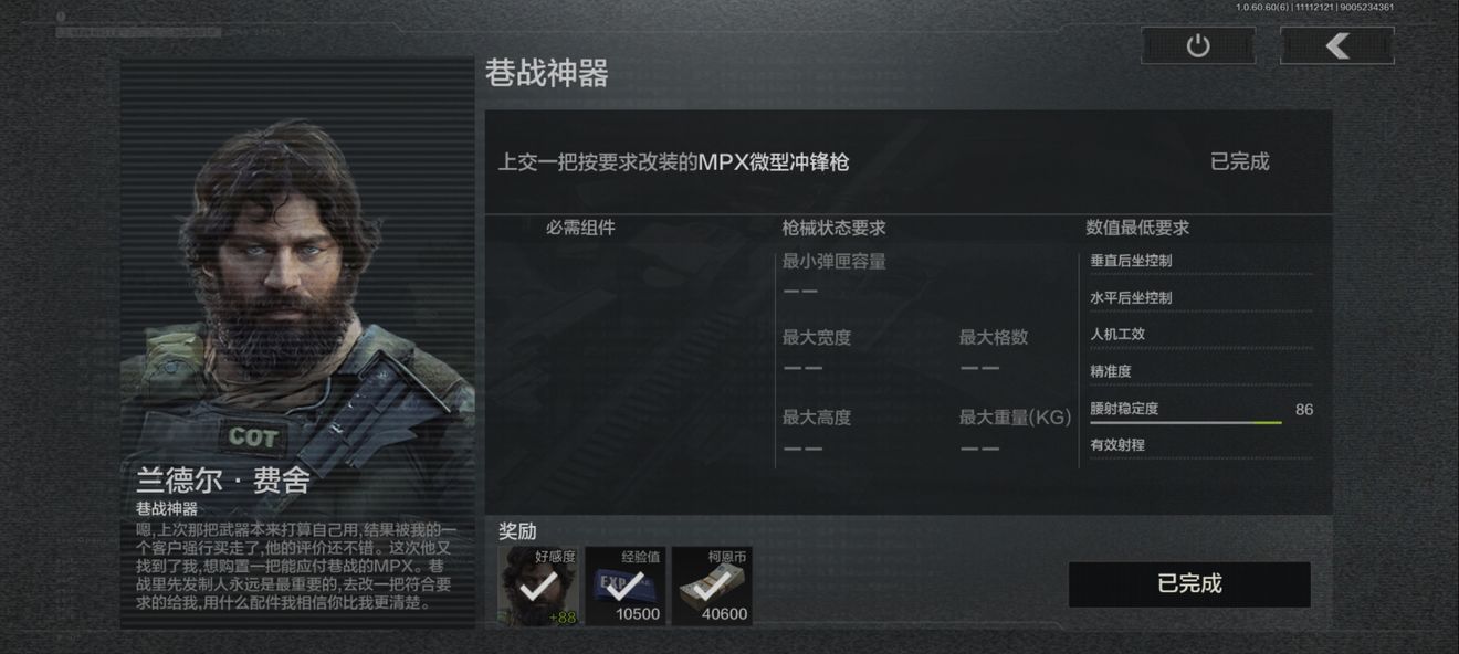 暗区突围的地图在哪里