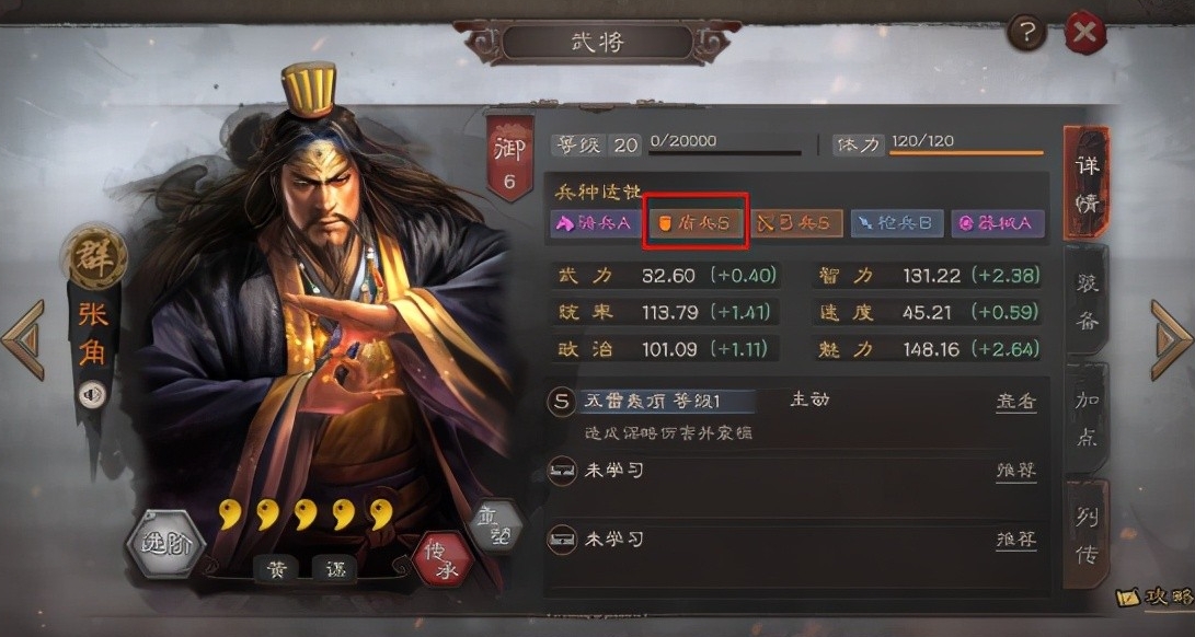 三国志战略版谋略伤害如何反击