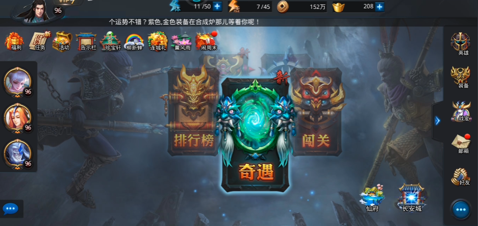 乱斗西游圣器如何合成