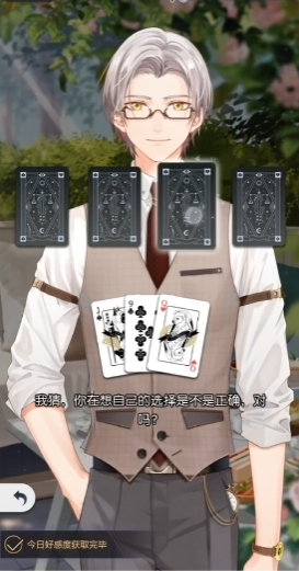 未定事件簿抽鬼牌怎么玩