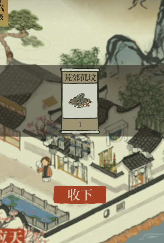 江南百景图怎么制成衣