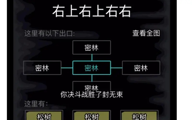 放置江湖功法学识是什么东西