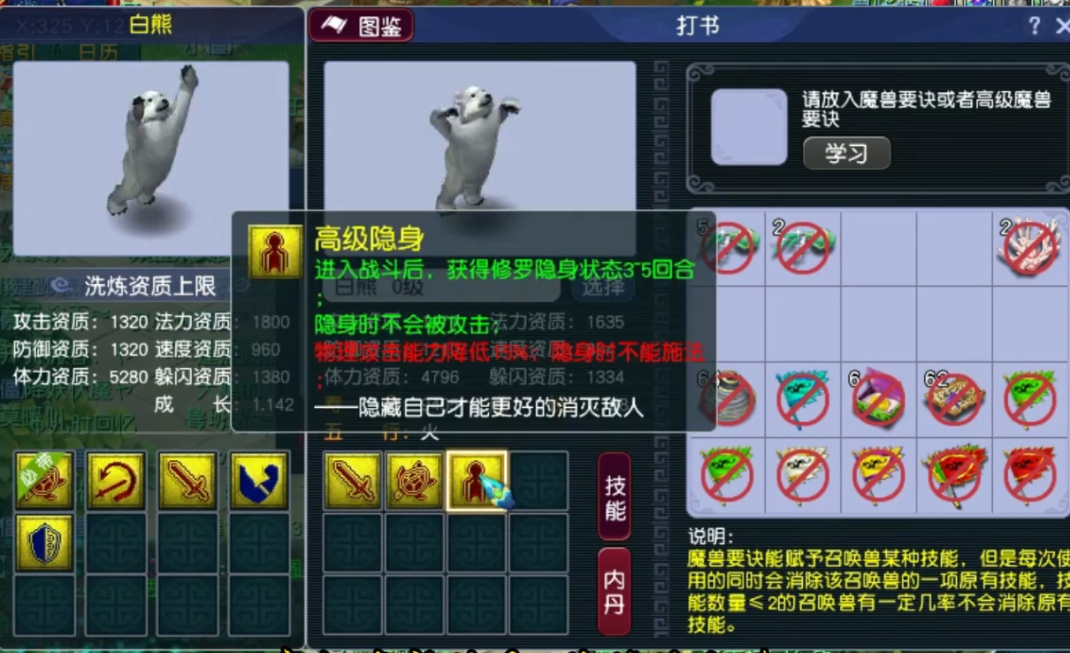 梦幻西游野怪有什么用处