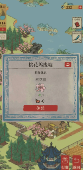 江南百景图山茶花哪里获得