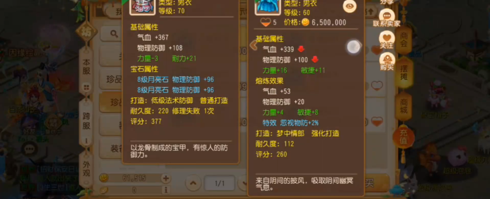 梦幻西游手游物防用什么阵法
