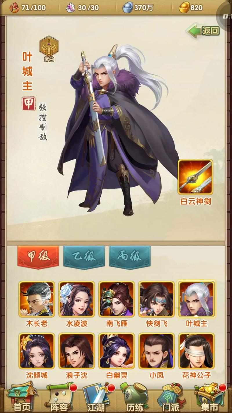 大掌门2弟子突破15有什么用 大掌门2弟子突破15有什么用