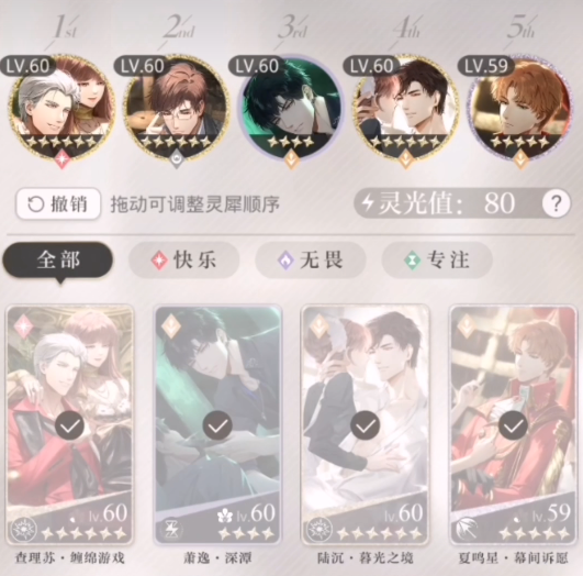 光与夜之恋情热至深怎么获得