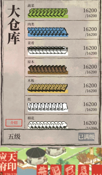 江南百景图仓库怎么扩大