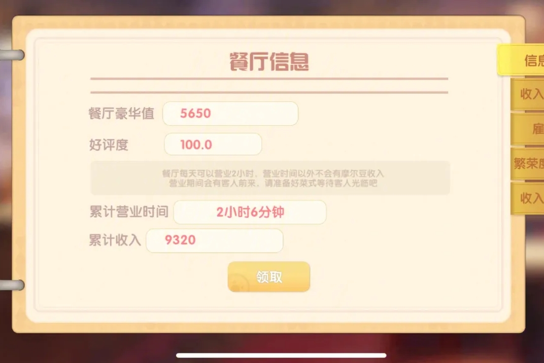 摩尔庄园传送蘑菇怎么回收