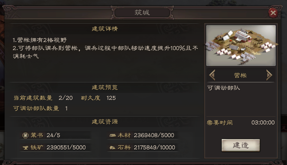 三国志战略版如何转让丞相 三国志战略版如何转让丞相