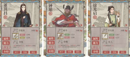 江南百景图谁冒险值最高 江南百景图谁冒险值最高
