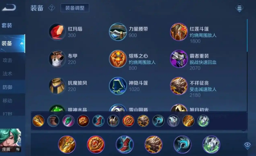 王者荣耀塞恩如何排出装顺序 王者荣耀塞恩如何排出装顺序