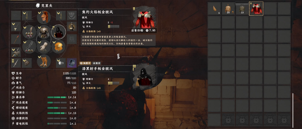 红色沙漠焦灼火焰板金套在哪