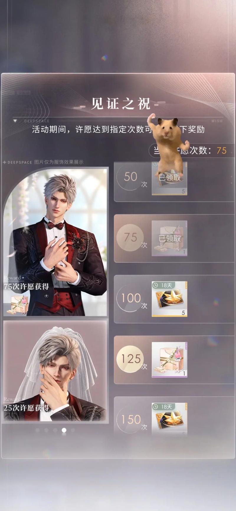 恋与深空常驻票怎么获得