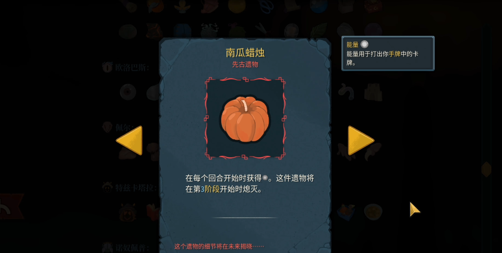 杀戮尖塔2饲火者遗物怎么选