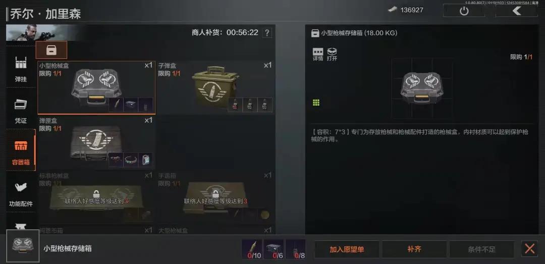 暗区突围的地图在哪里