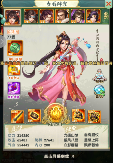 大掌门2夺残障在哪 大掌门2夺残障在哪
