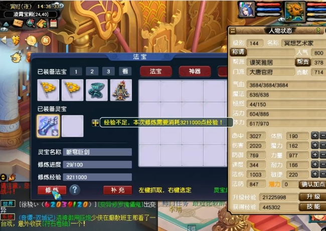 梦幻西游bb怎么进阶