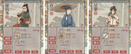 江南百景图谁冒险值最高 江南百景图谁冒险值最高