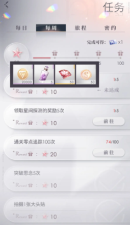 恋与深空重塑怎么获得 恋与深空重塑怎么获得