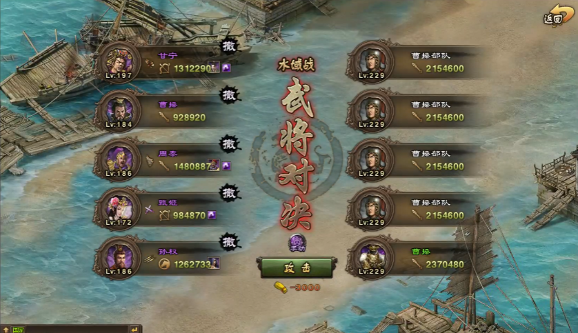 攻城掠地229怎么打