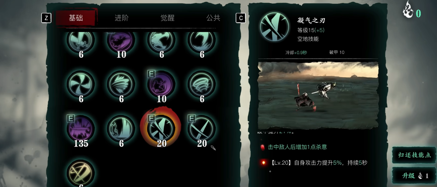 影之刃3护法怎么弄