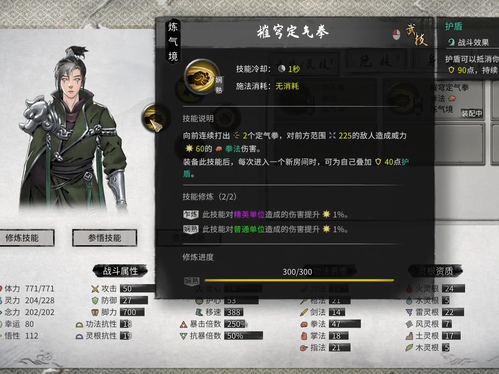 鬼谷八荒秘籍怎么找