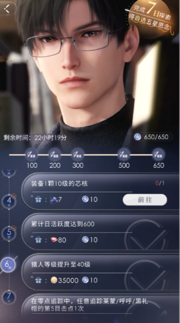 恋与深空怎么获得五星思念