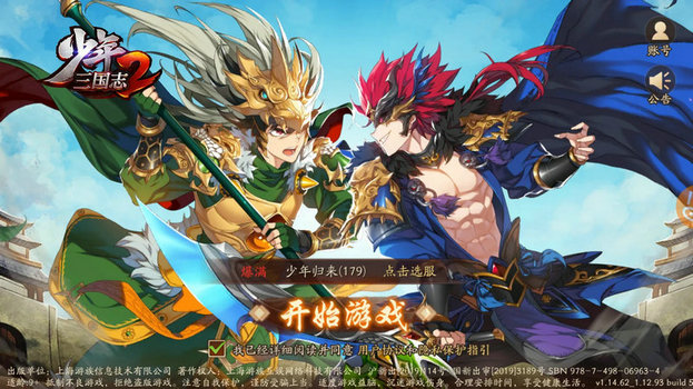 少年三国志265级怎么升战力