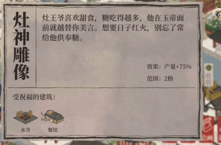江南百景图望雪亭怎么摆 江南百景图望雪亭怎么摆