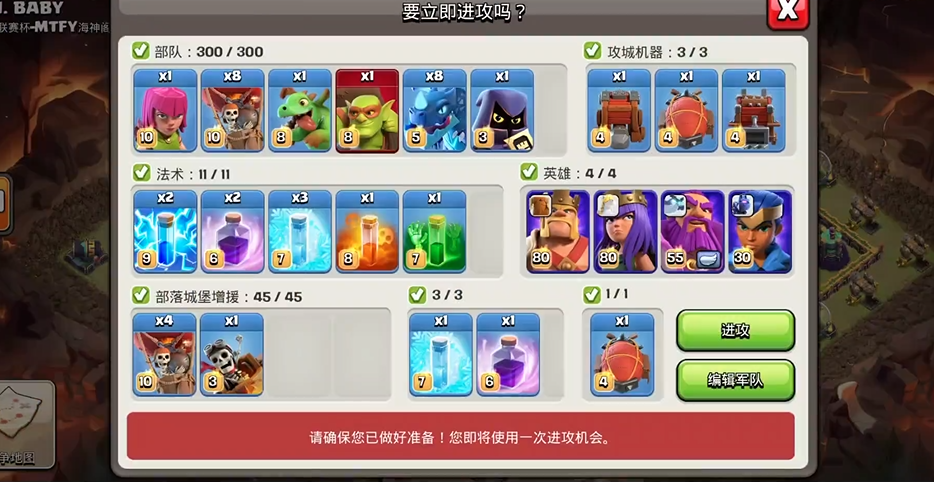 部落冲突如何提高命中