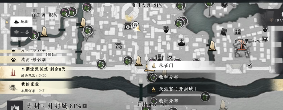 燕云十六声怎么铸造弓箭 燕云十六声怎么铸造弓箭