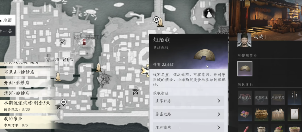 燕云十六声怎么铸造弓箭 燕云十六声怎么铸造弓箭