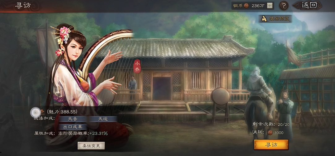 三国志战略版后期怎么占高级地 三国志战略版后期怎么占高级地