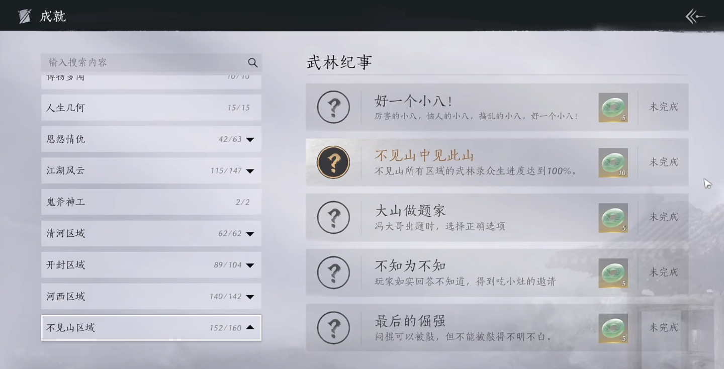 燕云十六声乐器在哪里使用