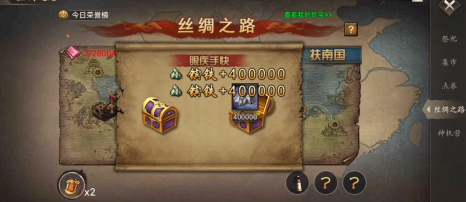 攻城掠地四珍是什么