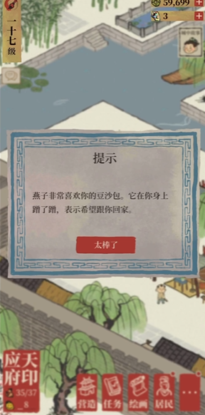 江南百景图茶园用谁建造