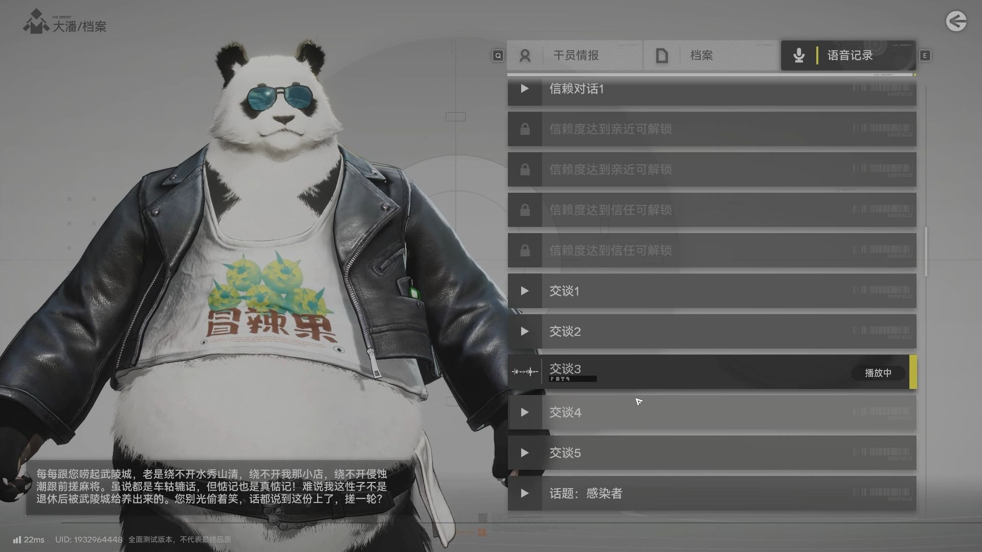 明日方舟终末地大潘有用吗