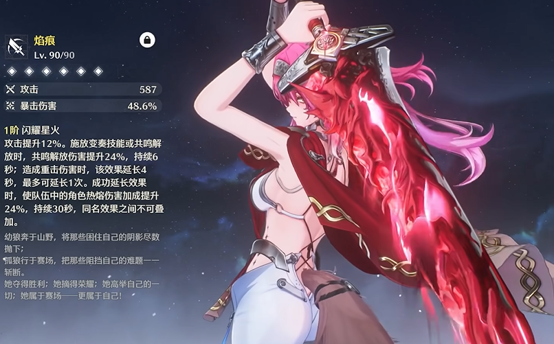 鸣潮哪个角色最倒霉