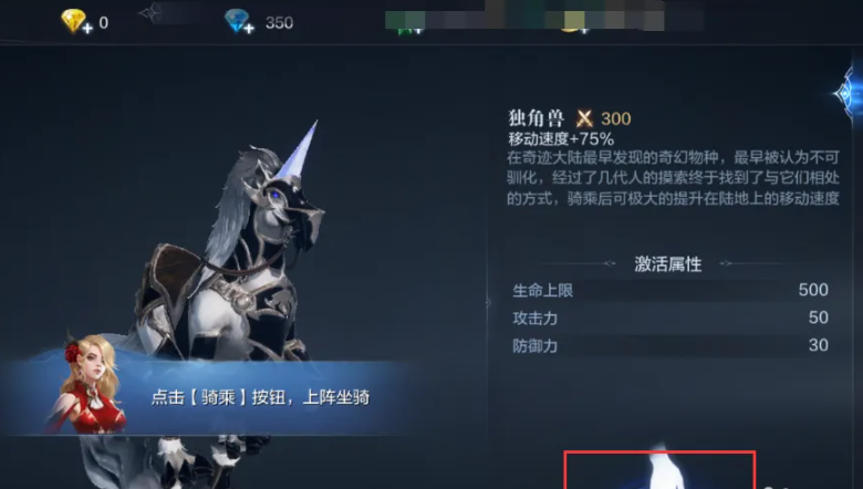 全民奇迹2怎么转换坐骑 全民奇迹2怎么转换坐骑