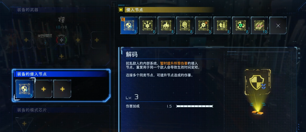 识质存在侵入要注意什么