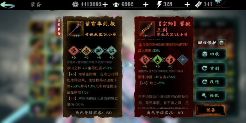 影之刃3紫霄华剑材料要什么 影之刃3紫霄华剑材料要什么