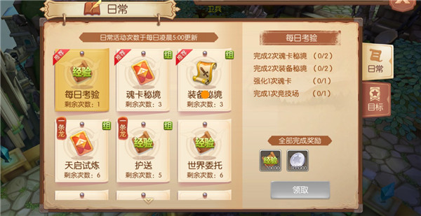 风之大陆领地商店在哪