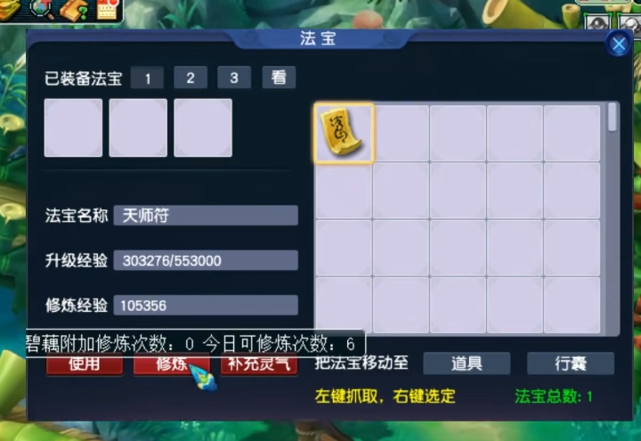 梦幻西游bb怎么进阶