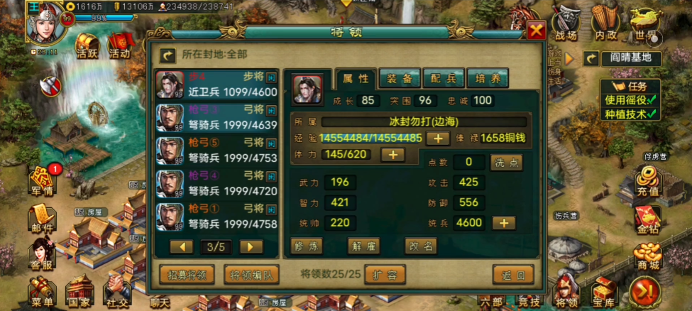 帝王三国将领怎样升级快 帝王三国将领怎样升级快